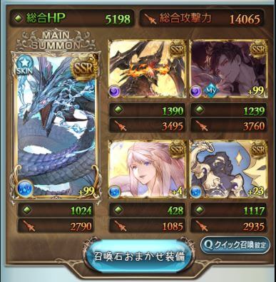 グラブル ６属性マグナ２ フルオートまとめ マグナ編成 パリジャンの大好きなモノ アラモード